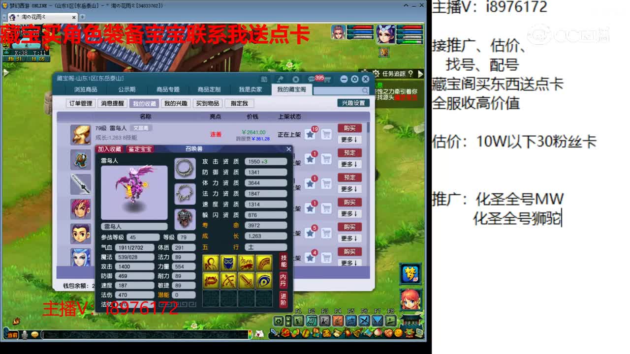 【主播点评】雷鸟人