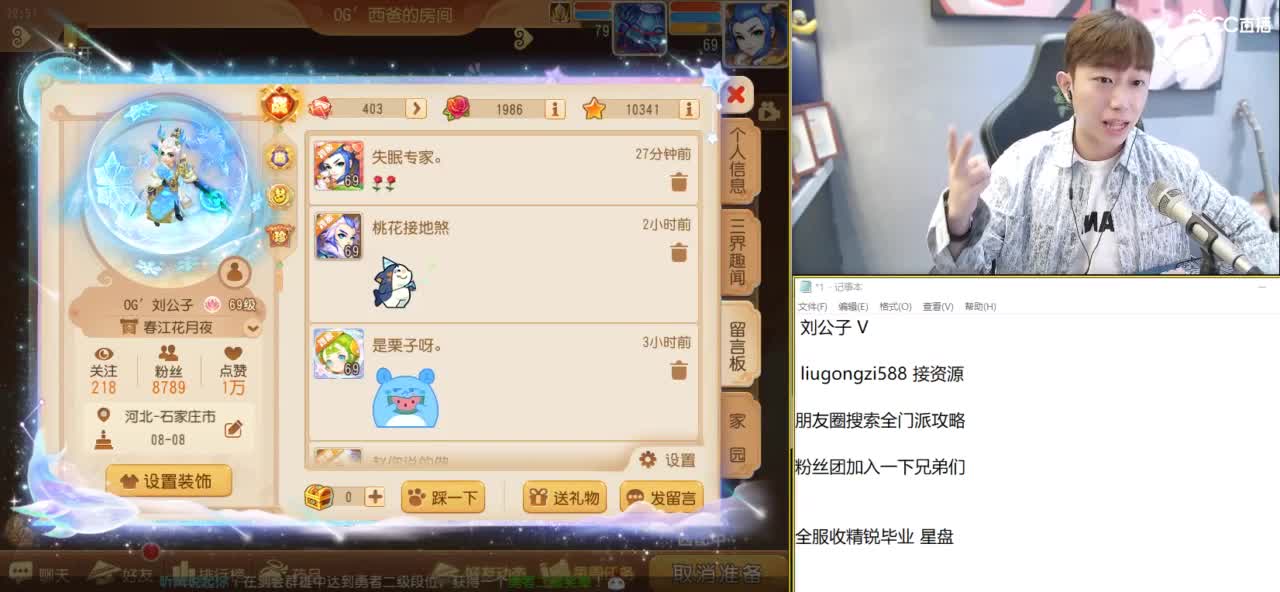 免费接所有资源 第10段