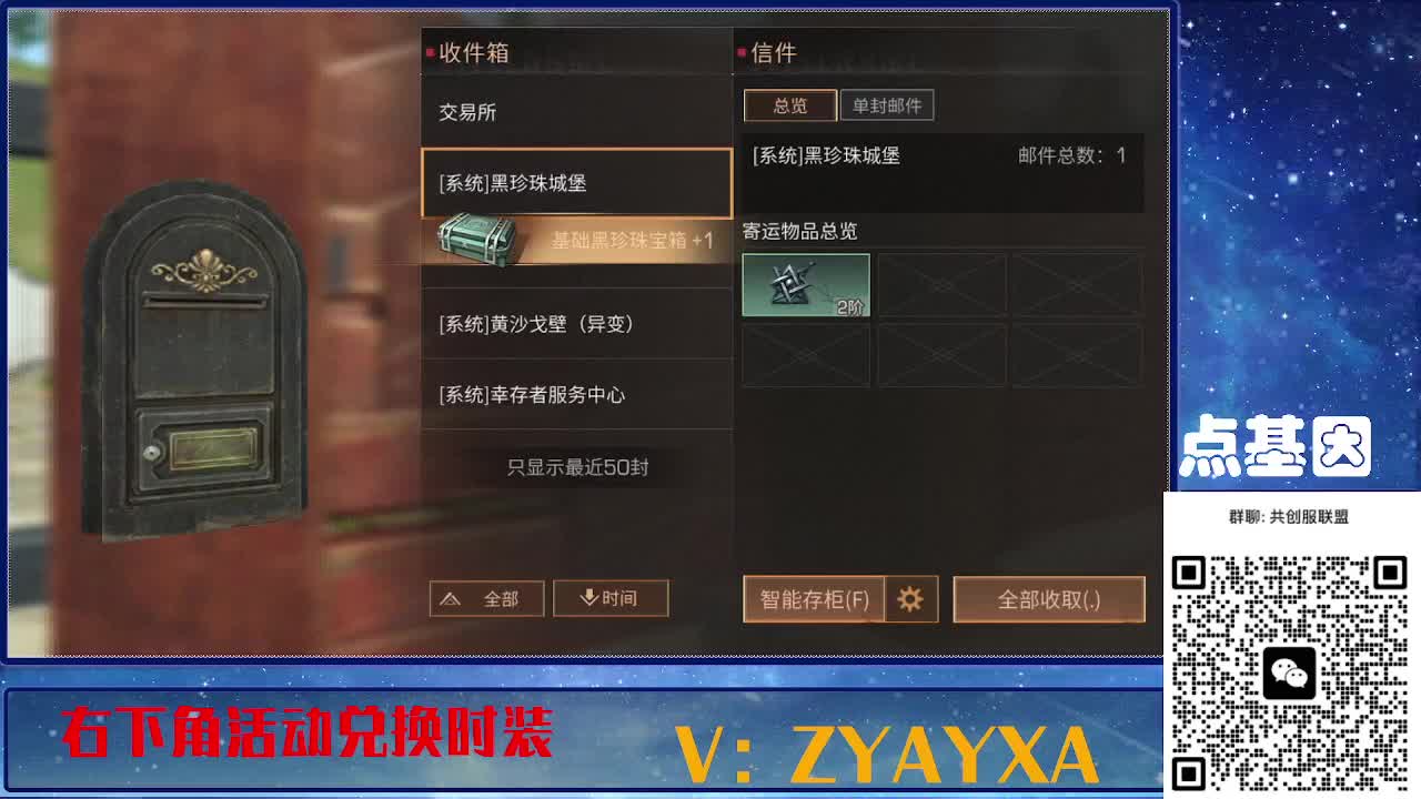 共创服联盟酒店v10 第4段