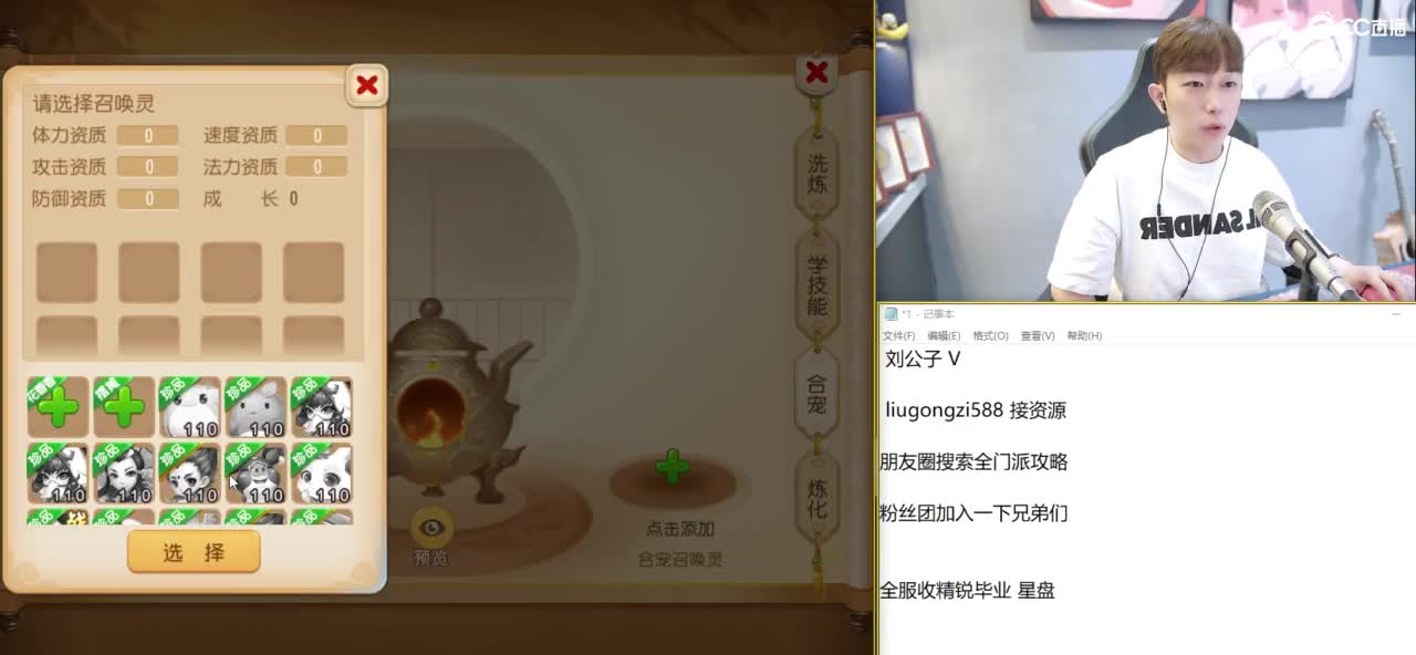 免费接所有资源 第12段