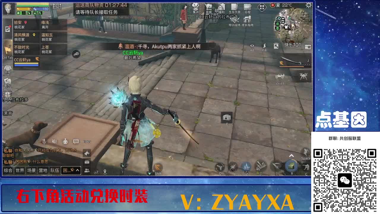 共创服联盟酒店v10 第7段