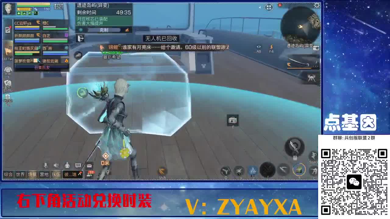 共创服联盟酒店v10 第12段