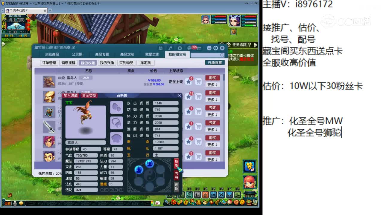 【主播点评】雷鸟人