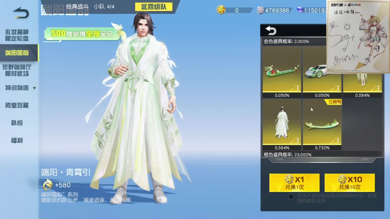 都有，都有，中了就有 第5段