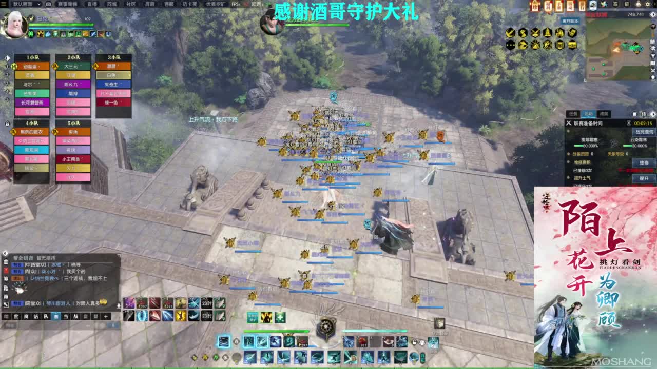 混个跨服比武 第3段