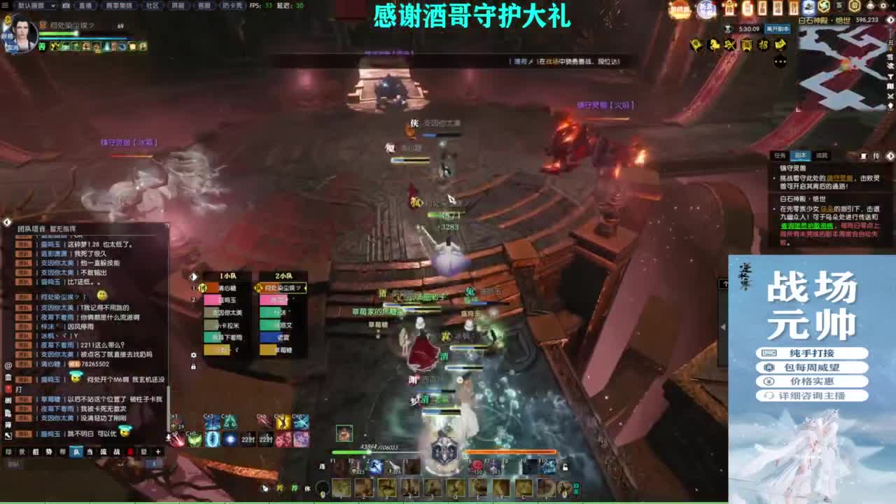 混个跨服比武 第6段