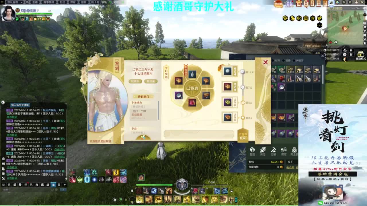 混个跨服比武 第9段