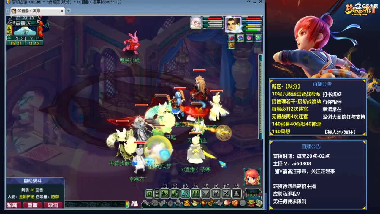 全服接打书炼妖预约+V 第5段