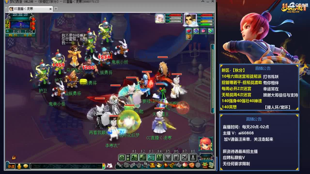 全服接打书炼妖预约+V 第6段
