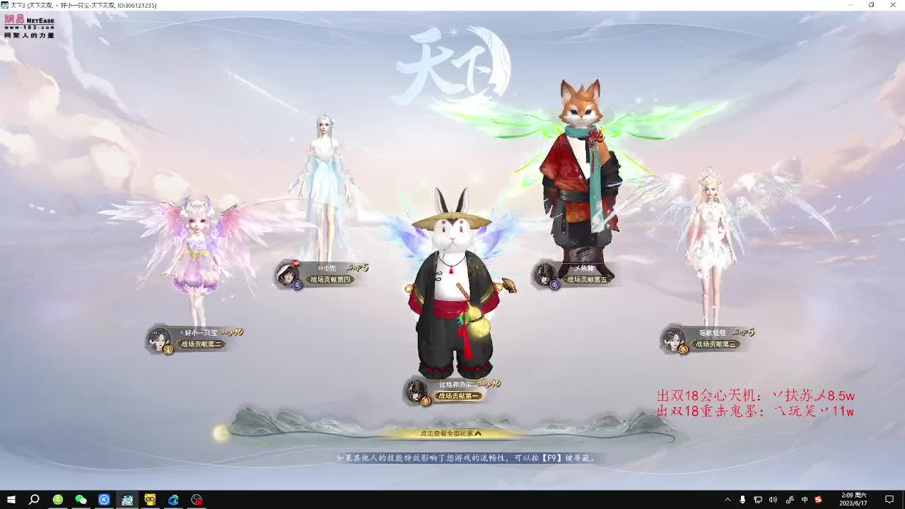 坏蛋是怎样炼成的！ 第2段