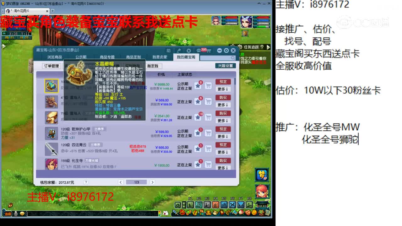 【主播点评】圣王坠