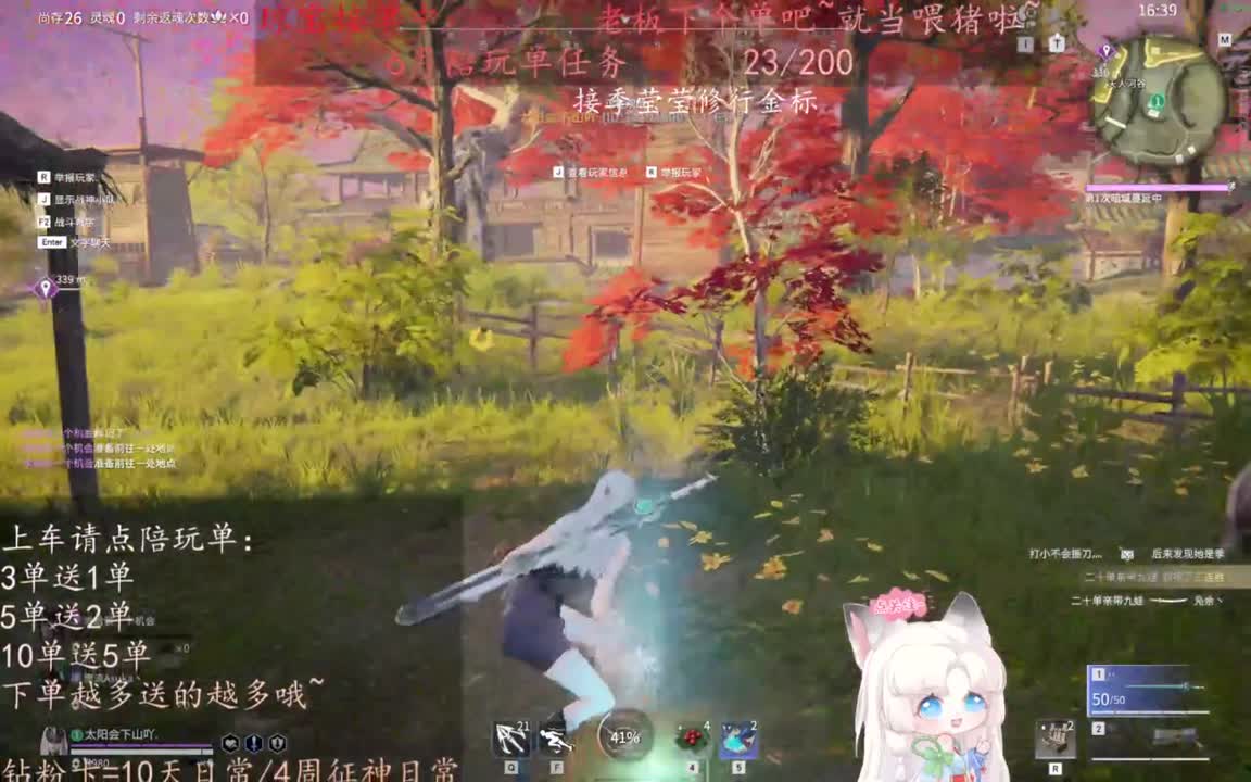 老板来下个单吖~征神排位都可~ 第2段
