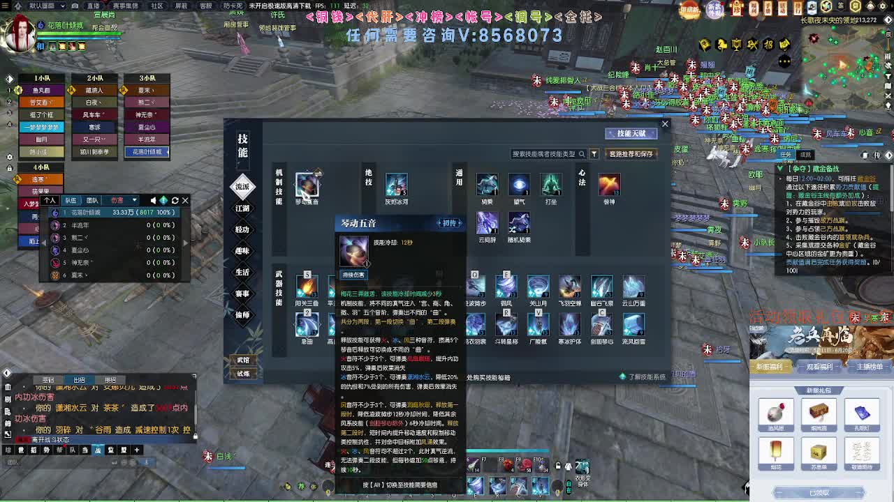 直播领礼包瓜分17W元宝 第3段