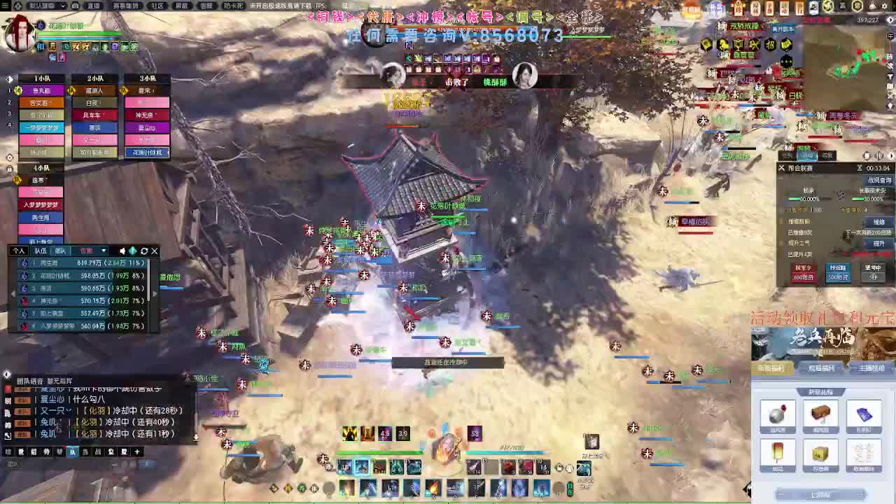 直播领礼包瓜分17W元宝 第4段
