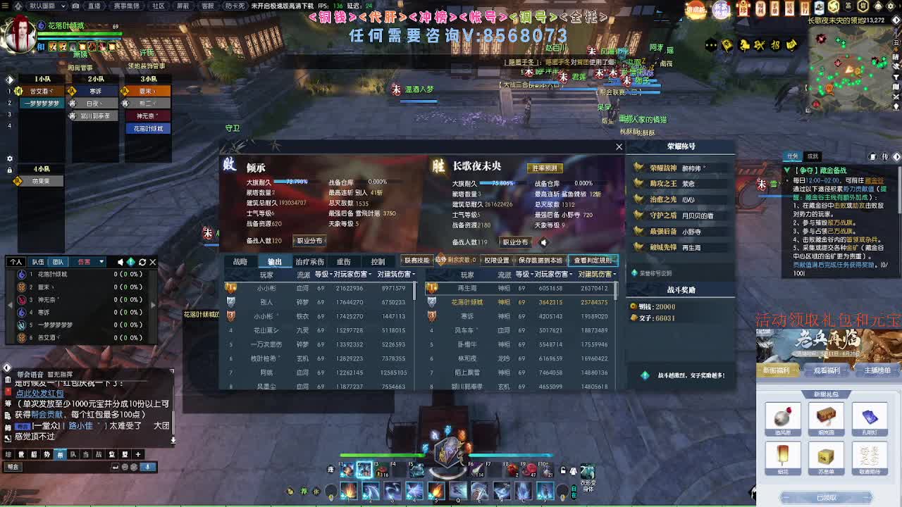 直播领礼包瓜分17W元宝 第5段