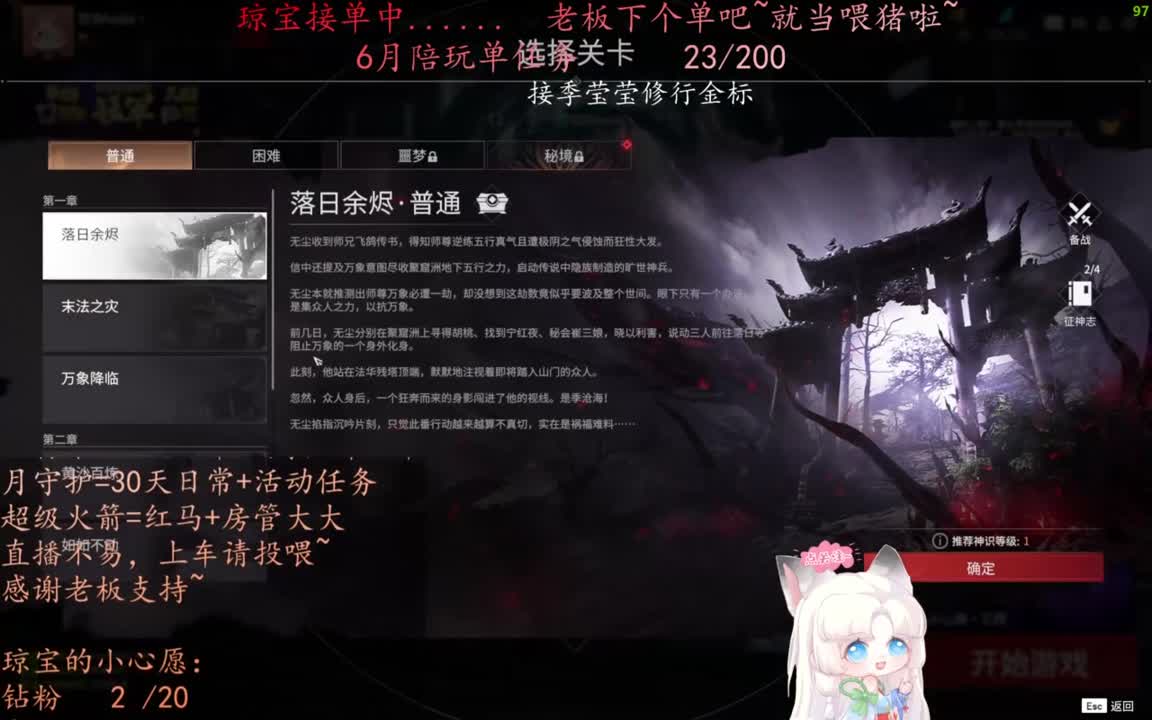 老板来下个单吖~征神排位都可~ 第4段