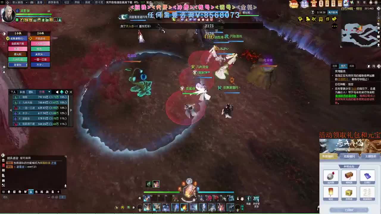 直播领礼包瓜分17W元宝 第9段