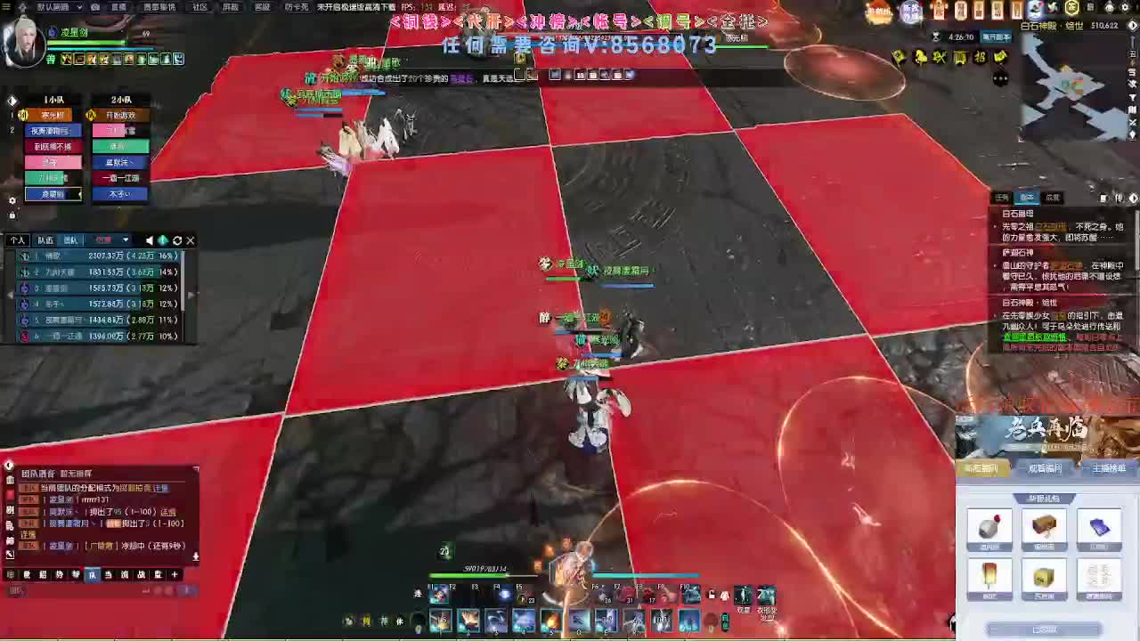 直播领礼包瓜分17W元宝 第11段