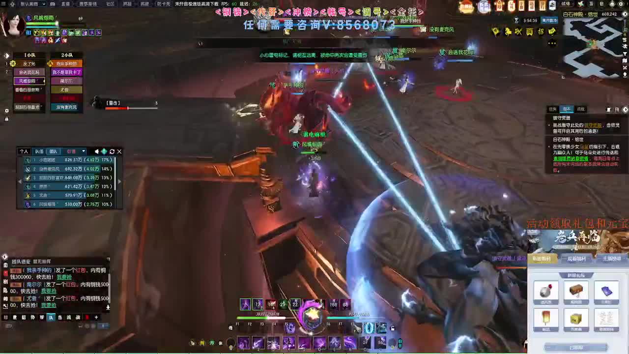 直播领礼包瓜分17W元宝 第12段