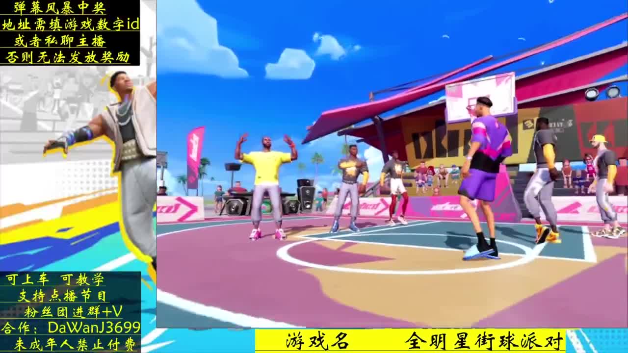 压哨测试 看直播拿游戏道具 第1段