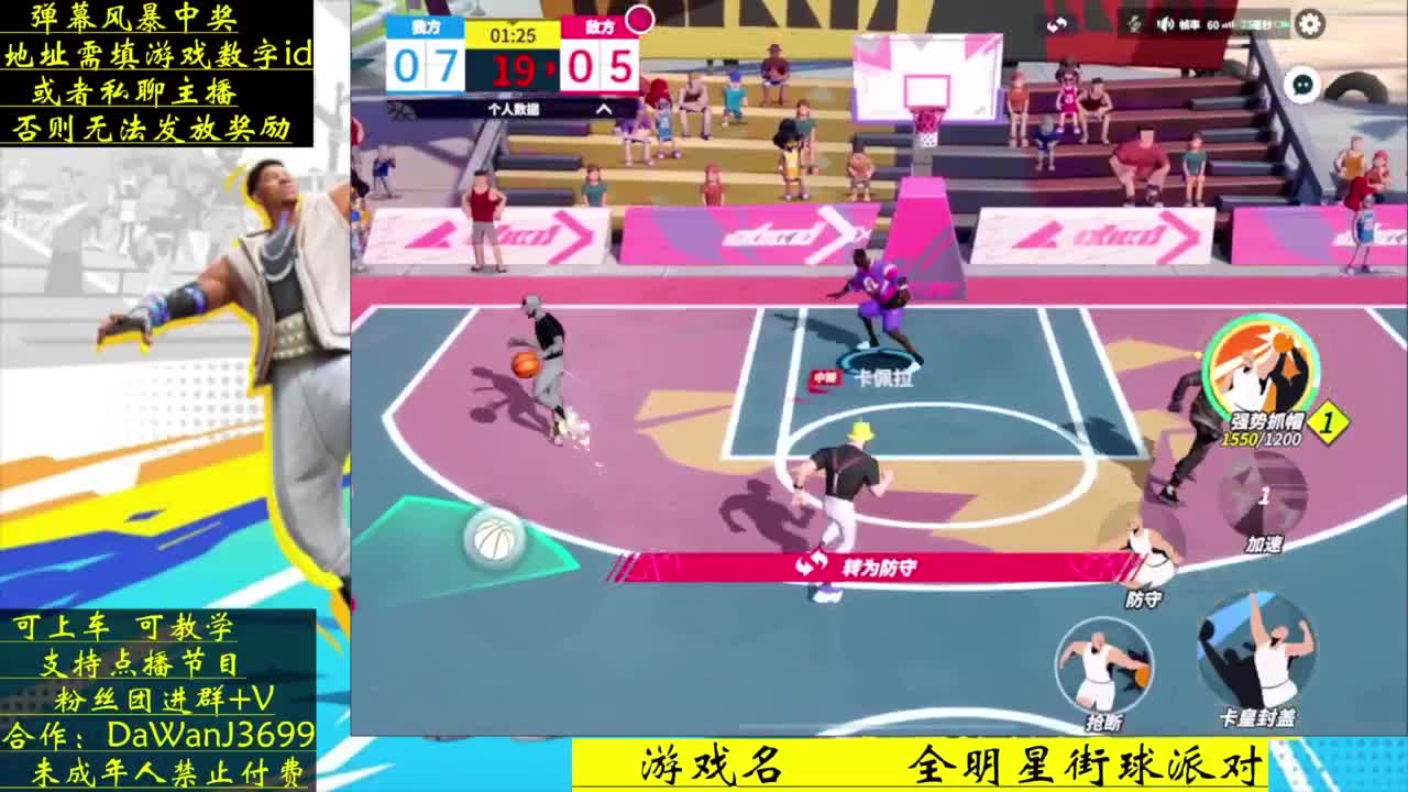 压哨测试 看直播拿游戏道具 第3段