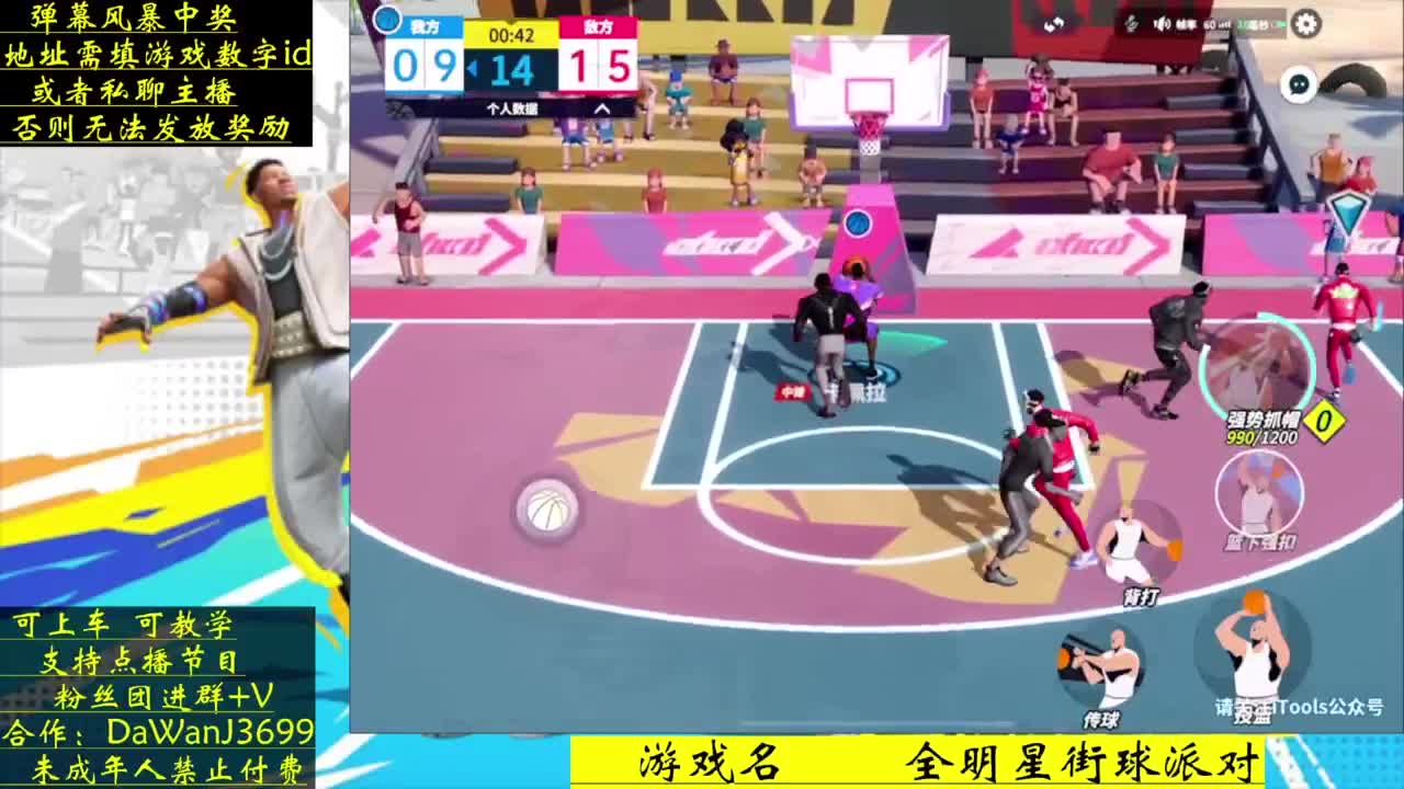 压哨测试 看直播拿游戏道具 第4段