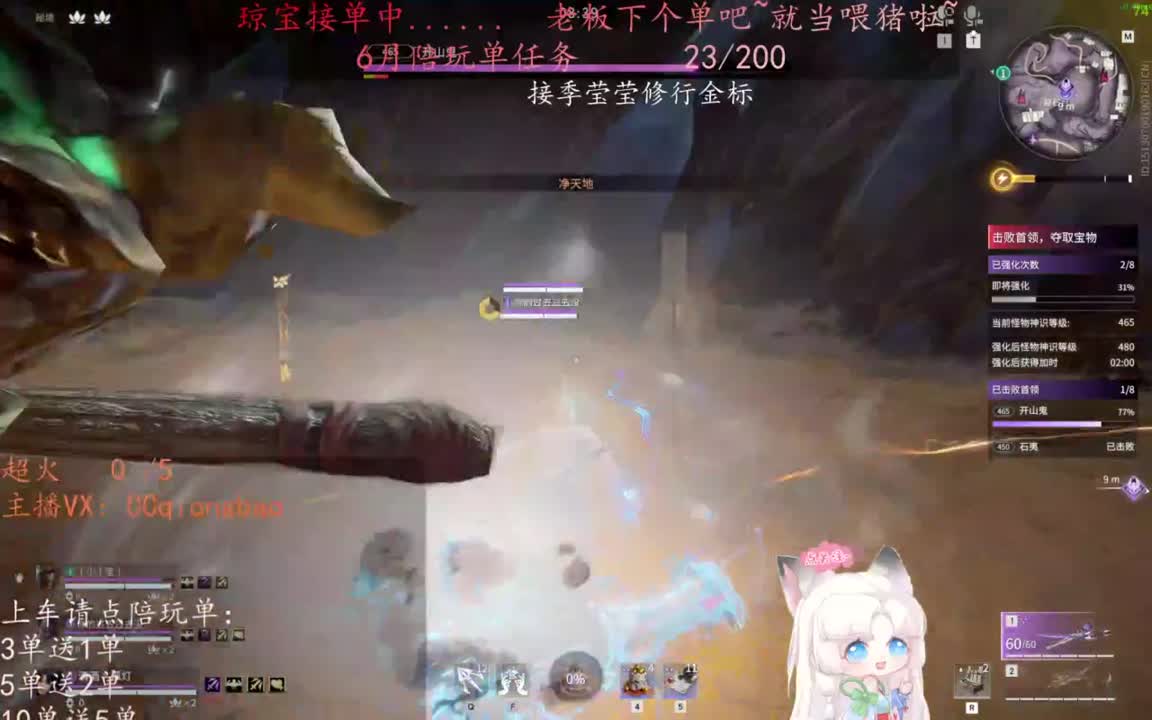 老板来下个单吖~征神排位都可~ 第11段