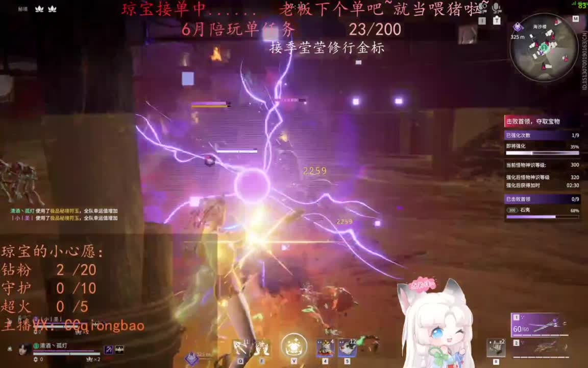 老板来下个单吖~征神排位都可~ 第12段