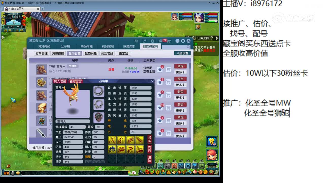 【主播点评】雷鸟人