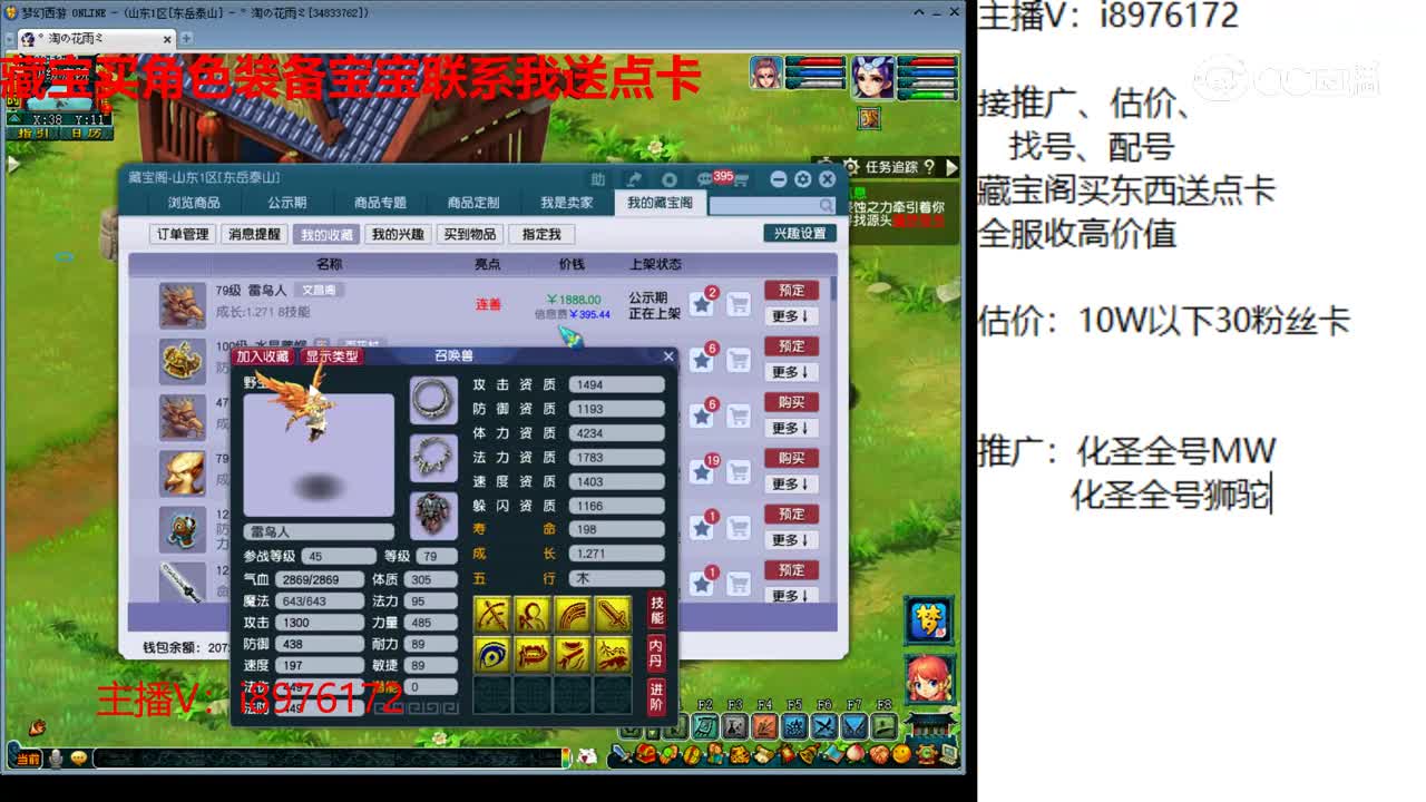 【主播点评】寒雉霜蚕