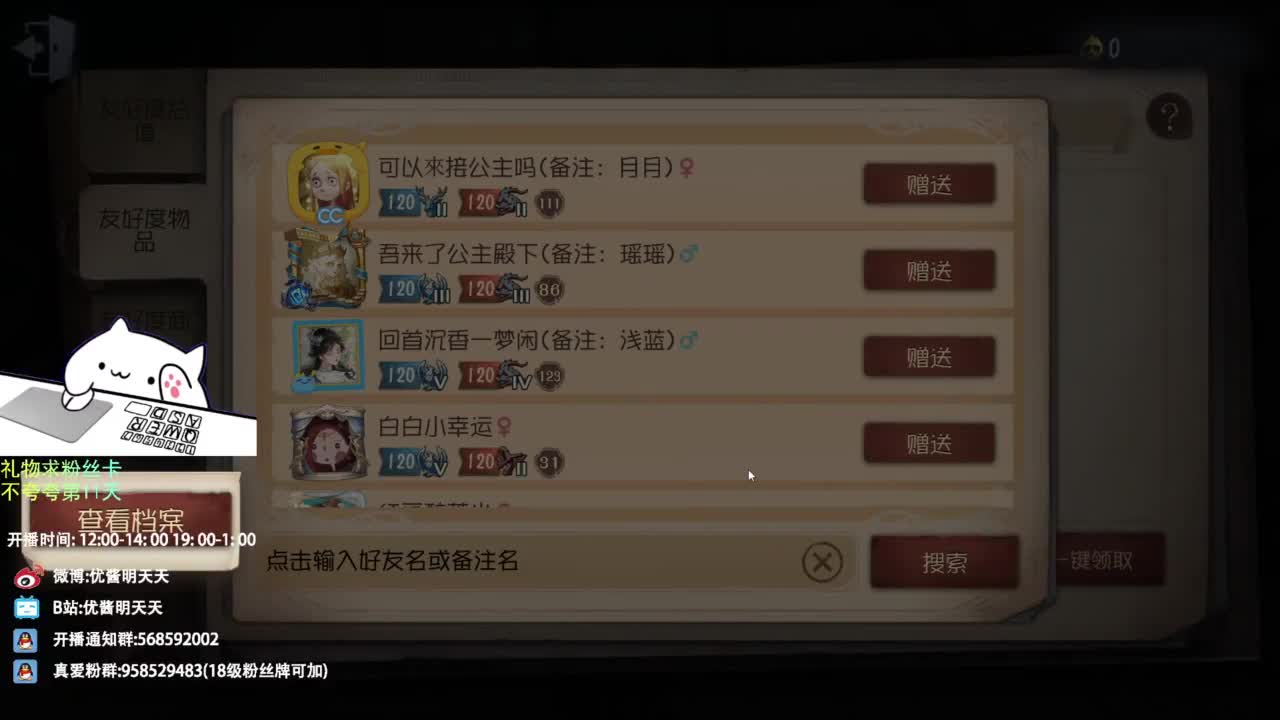 世界那么大，开心第一大 第11段