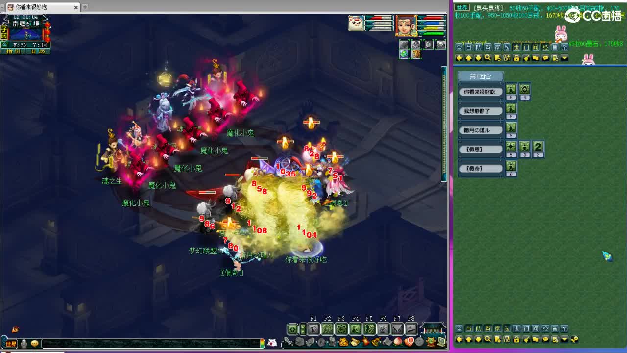 晚上联赛...藏宝阁带货 第1段