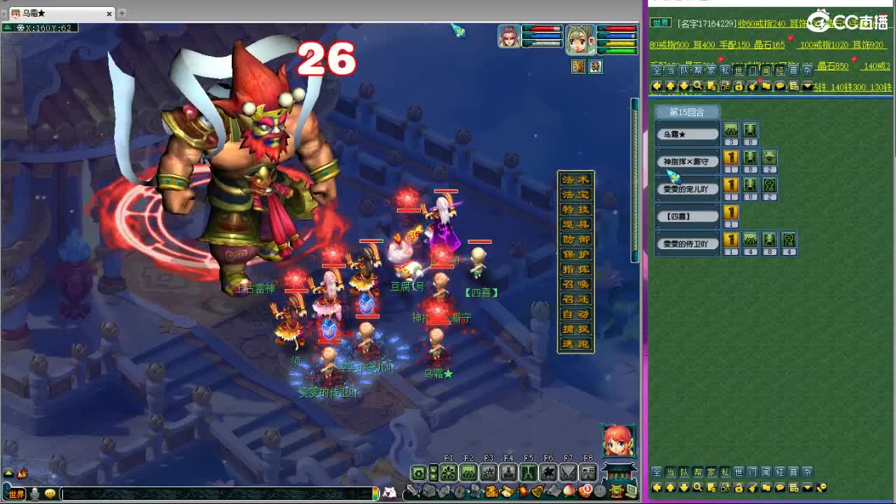 晚上联赛...藏宝阁带货 第2段