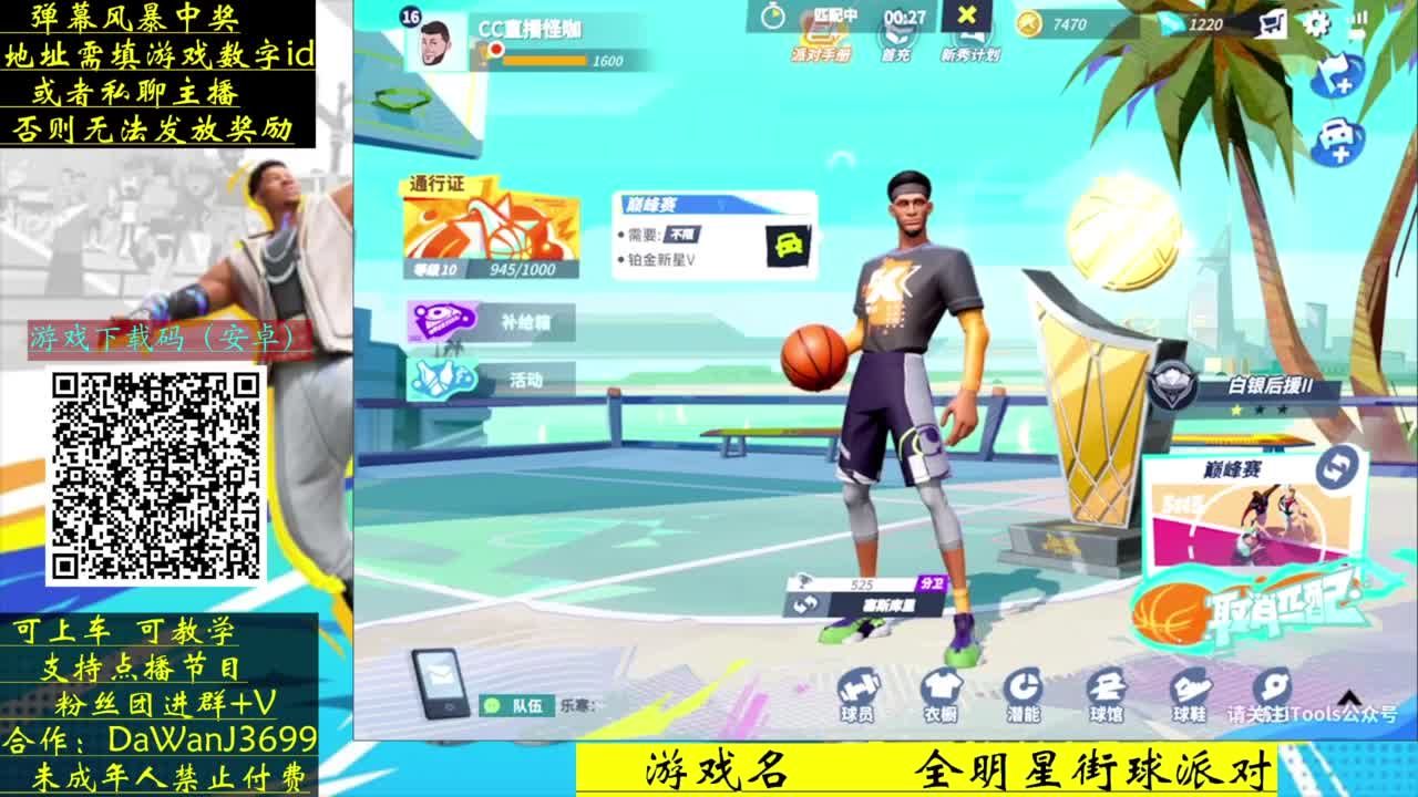 压哨测试 玩的就是大板 第2段