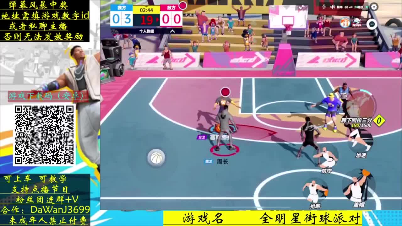 压哨测试 玩的就是大板 第3段