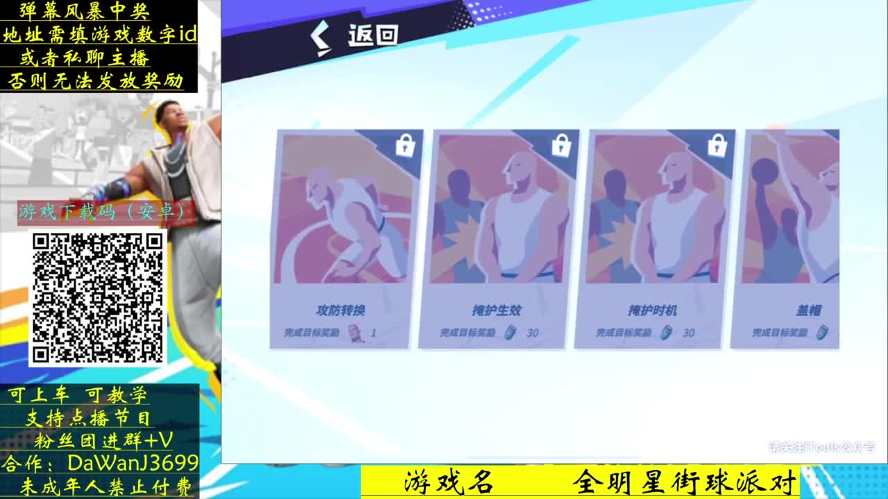 压哨测试 玩的就是大板 第5段