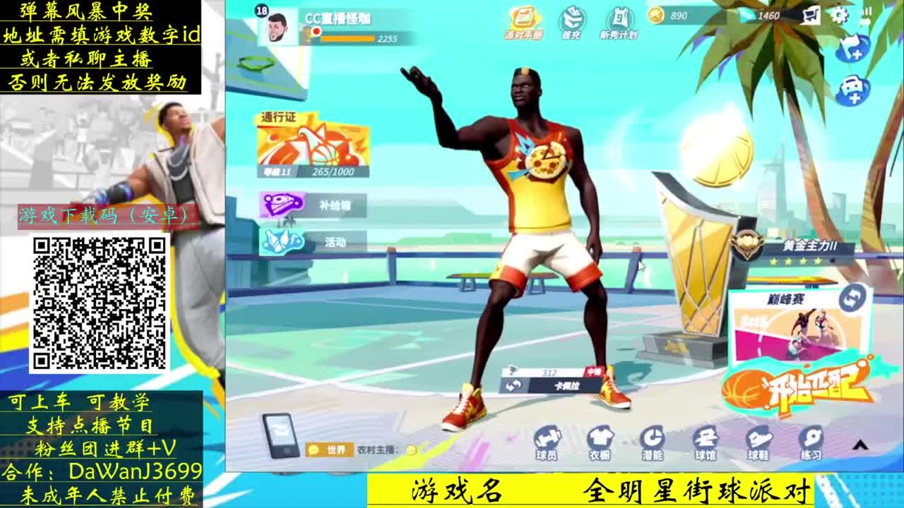 压哨测试 玩的就是大板 第8段