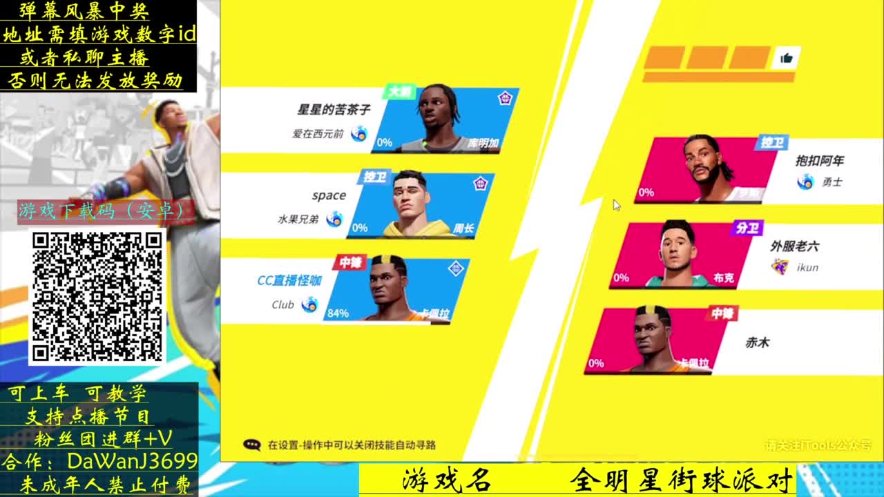 压哨测试 玩的就是大板 第9段