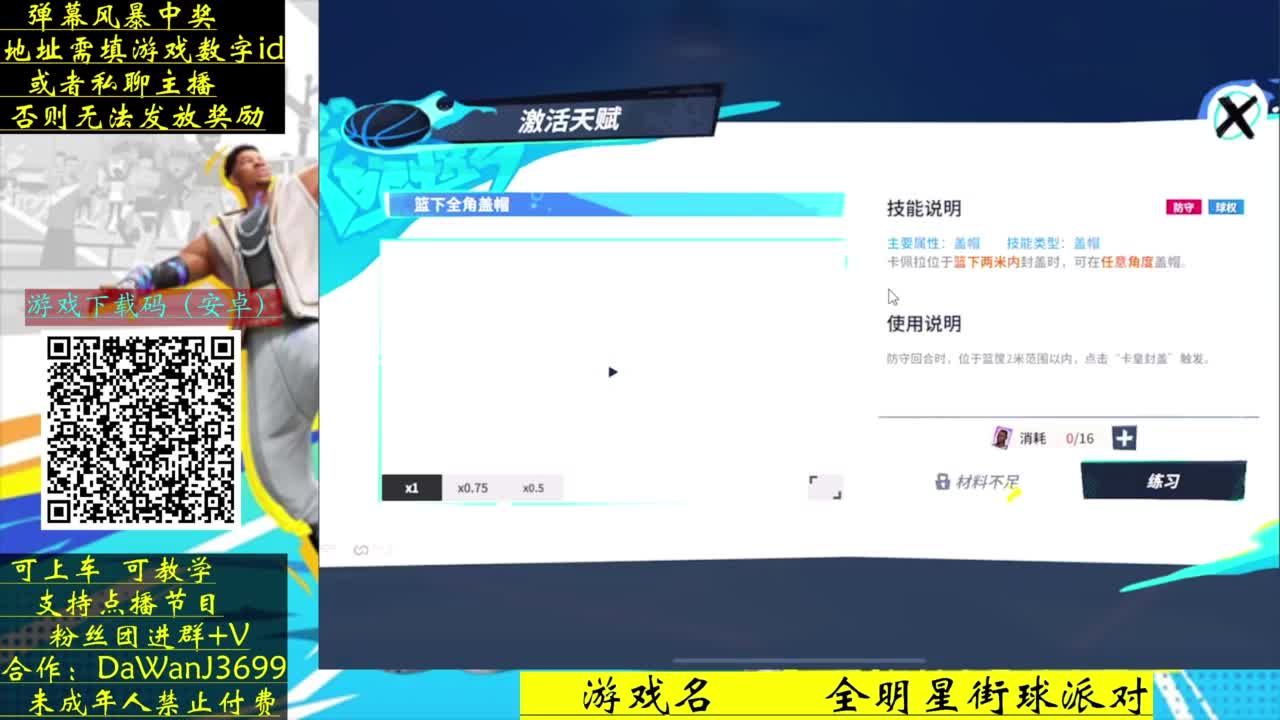 压哨测试 玩的就是大板 第10段