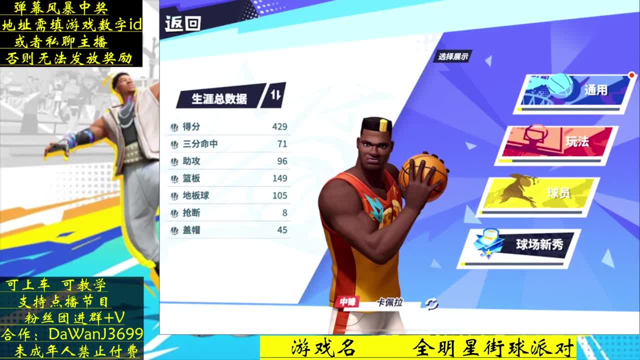 压哨测试 玩的就是大板 第12段