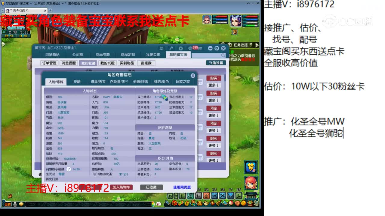 【主播点评】大唐官府