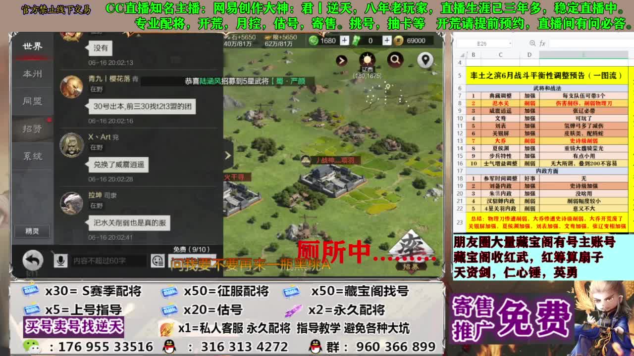配将限时八折 第1段