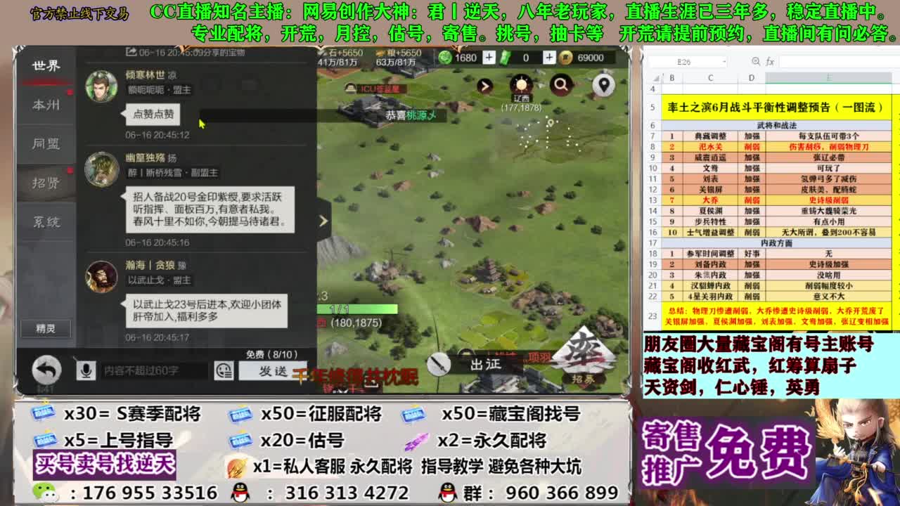 配将限时八折 第2段