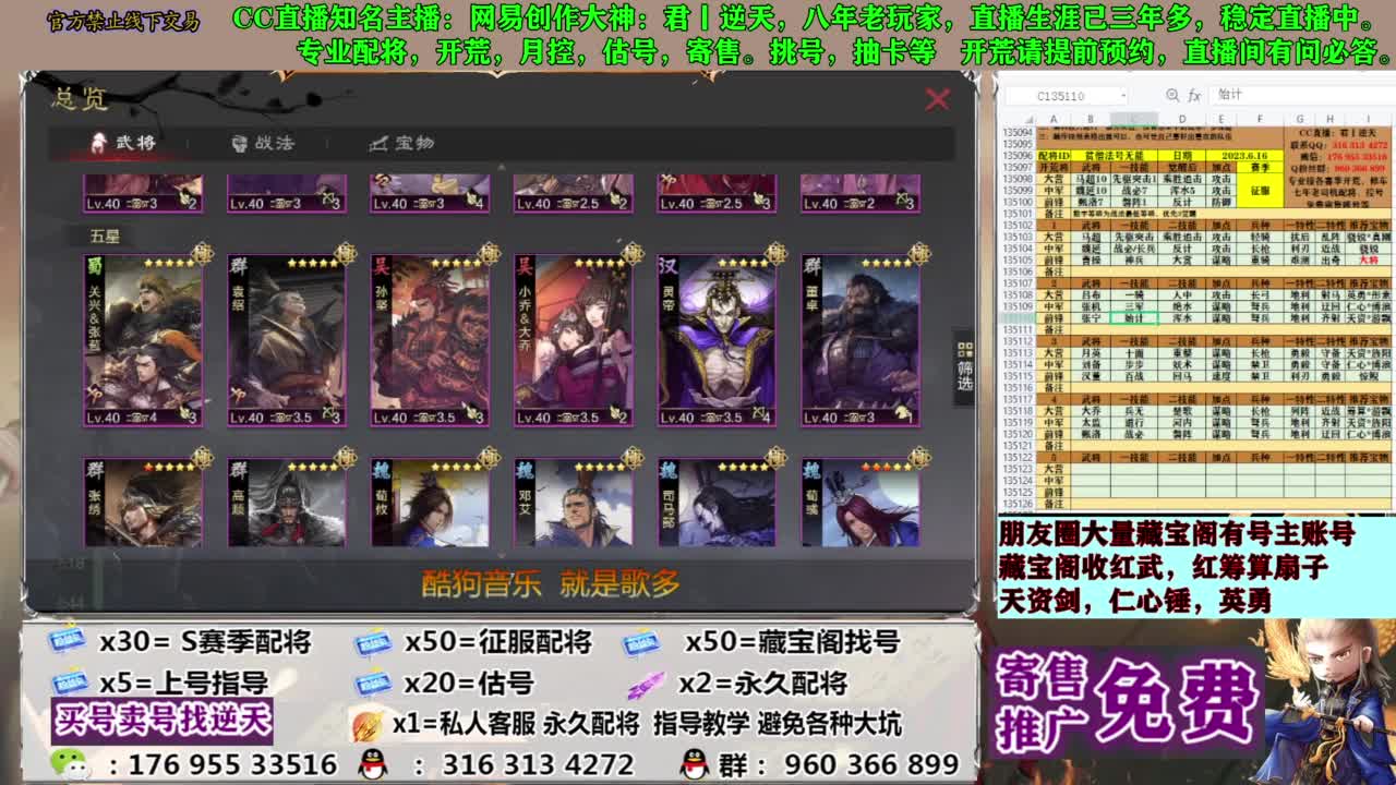 配将限时八折 第5段