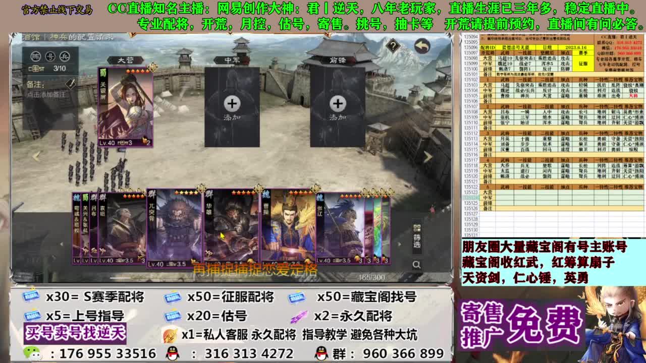 配将限时八折 第6段