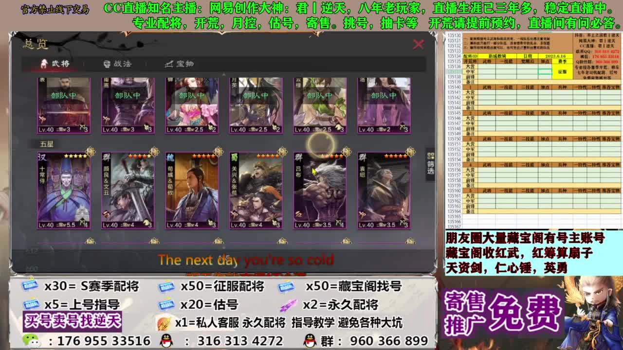 配将限时八折 第7段