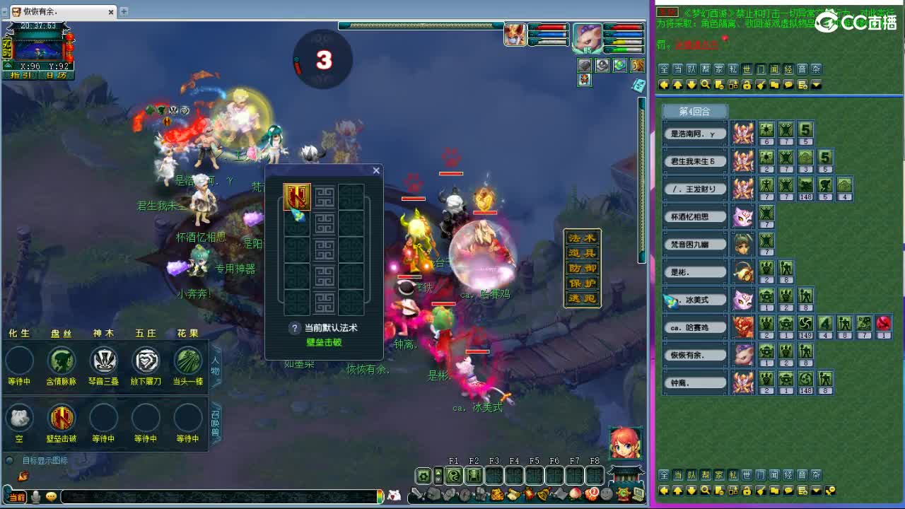 晚上联赛...藏宝阁带货 第1段