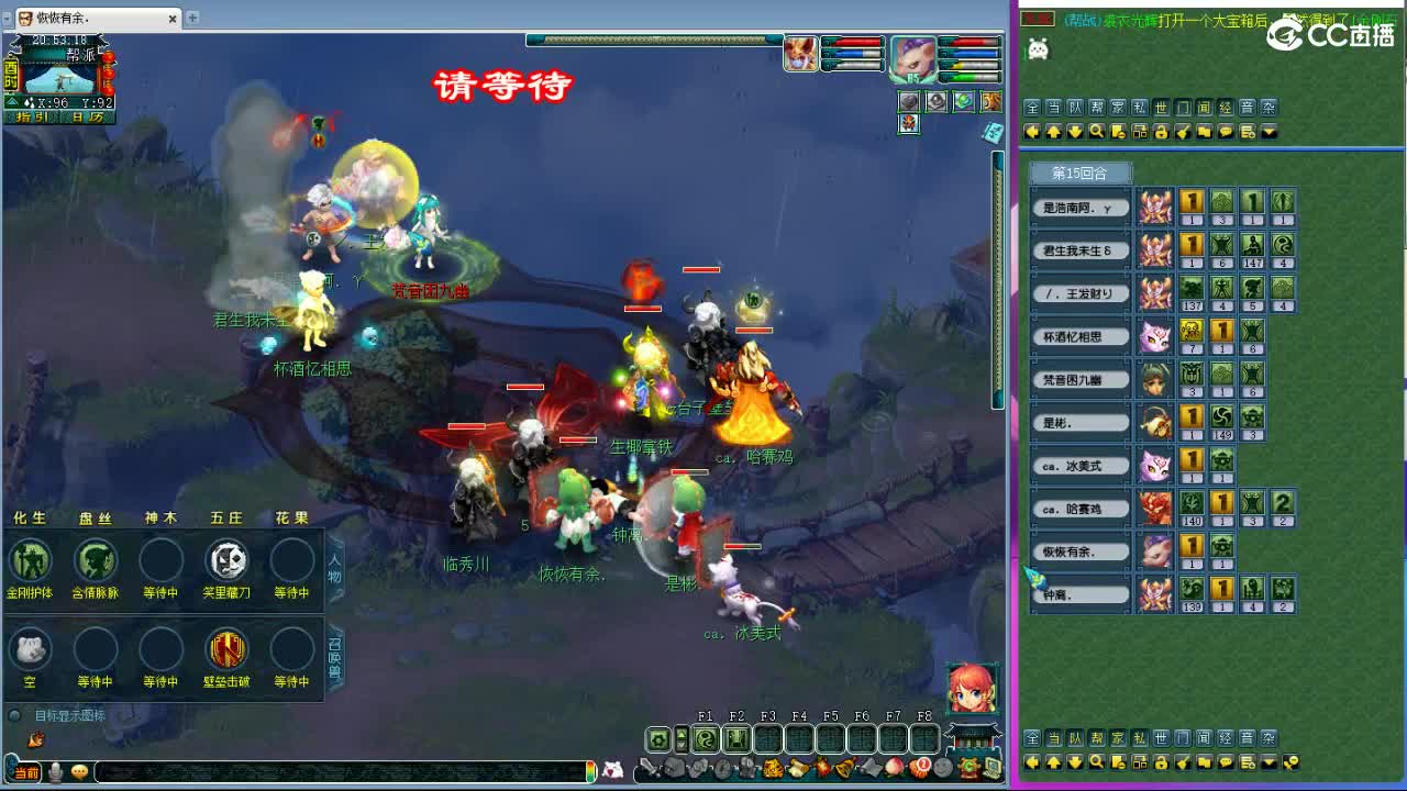 晚上联赛...藏宝阁带货 第2段