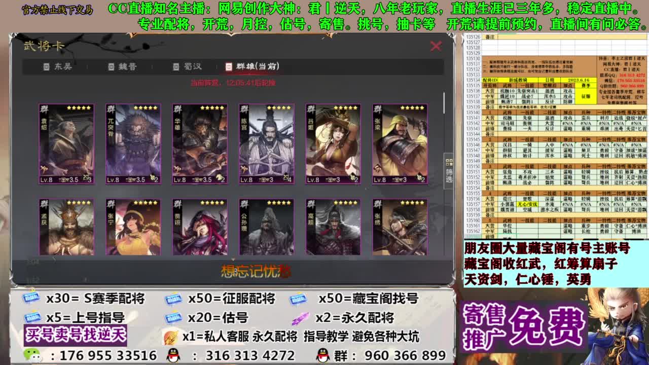 配将限时八折 第9段