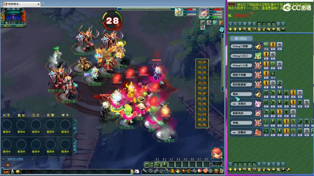 晚上联赛...藏宝阁带货 第3段